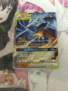 レシラム＆リザードンGX RR SM10 ダブルブレイズ 007/095