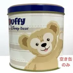 【美品】ディズニーシー　ダッフィー　ダッフィーフレンズ　空き缶のみ