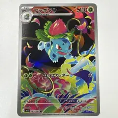 2026年最新】フシギソウの人気アイテム - メルカリ