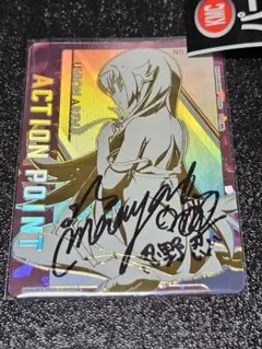 【NO.11】楡井秋彦 直筆サイン シリアル アクションポイント AP NO.11】楡井秋彦 直筆サイン シリアル アクションポイント AP