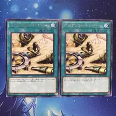 ペンデュラムトレジャー DAMA 字レア