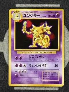 世界160枚 PSA10 ユンゲラー kadabra 旧裏 拡張シート 15 世界160枚 PSA10 ユンゲラー kadabra 旧裏 拡張シート 15 - メルカリ