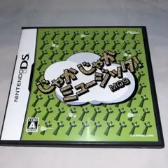 【希少】じゃかじゃかミュージック! ★ニンテンドーDS★