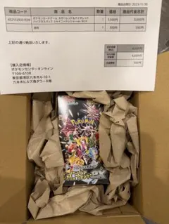 ポケセン産 初版 シャイニートレジャーex シュリンク付き - メルカリ