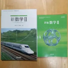 2026年最新】総合的研究数学2＋b／長岡亮介の人気アイテム - メルカリ