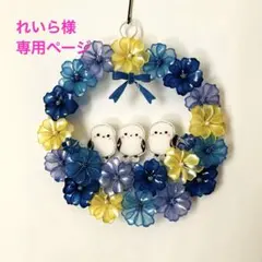 一点物 グリーンアナベルハーフリース ワイヤークラフト ディップ