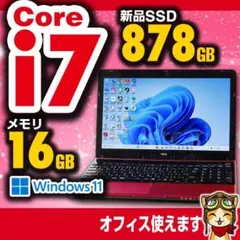 タイムセール 美品 i7 SSD128GB+HDD750GB 16GB №973