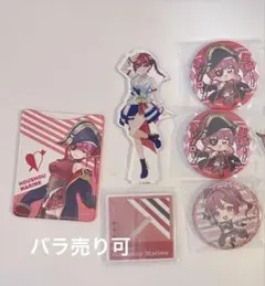 ホロライブ 宝鐘マリン　まとめ売り