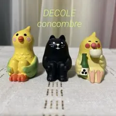 デコレ　コンコンブル　トリ　ネコ　　置物