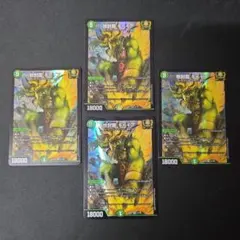 デュエルマスターズ　地封龍ギャイア　4枚セット