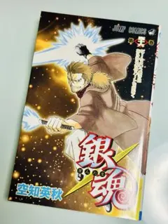 2026年最新】銀魂 1巻 初版の人気アイテム - メルカリ