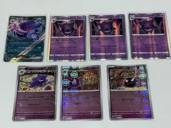 【極美品】 ポケカ ゲンガー モンスターボールミラー 7枚