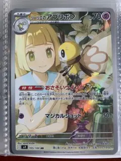 AR14枚セット　MA1枚　SR2枚