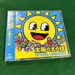 太陽のえくぼ