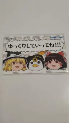 チュウニズム✕東方Project コラボAime未使用未開封