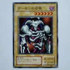 2026年最新】デーモンの召喚 遊戯の人気アイテム - メルカリ