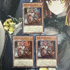 遊戯王 超量士レッドレイヤー スーパー 3枚