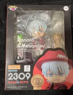 ねんどろいど　ロナルド　新品未開封