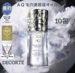 ＡＱ 毛穴美容液オイル 0.6g ×10包のサムネイル