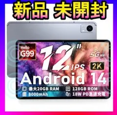 タブレット 12インチ