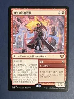 悲哀の名誉教授 M 0080 ストリクスヘイヴンの秘密 MTG - メルカリ