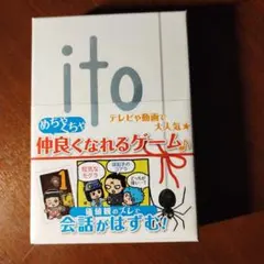 ito ボードゲーム Arclight Games