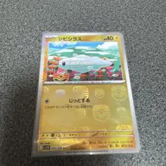 マスターボール