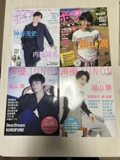 ボイスアニメージュ　声優JUNON