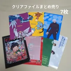 クリアファイルまとめ売り 7枚 ポケモン他