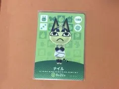 どうぶつの森　amiiboカード　ナイル Amazon.co.jp: どうぶつの森 amiiboカード 第2弾 ナイル No.188