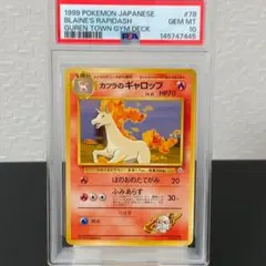 【PSA10】わるいペルシアン 旧裏 第4弾拡張パック ロケット団 No.053 PSA10】わるいペルシアン 旧裏 第4弾拡張パック ロケット団 No.053