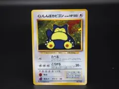 2026年最新】ポケモンカード くいしんぼカビゴンの人気アイテム - メルカリ