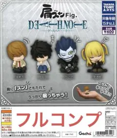 肩ズンFig.デスノート4種　③