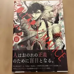 2026年最新】collar×malice art worksの人気アイテム - メルカリ