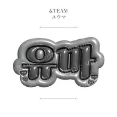 ぷっくりネームボード &TEAM ユウマ
