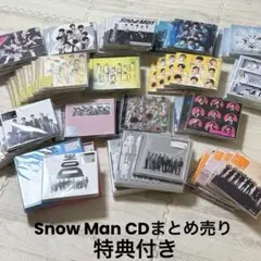 Snow Man CDまとめ売り