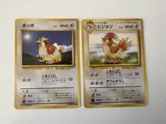 【旧裏】ポケモンカード　ポッポ　ピジョンのサムネイル