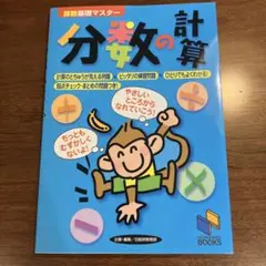 (未使用)分数の計算