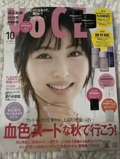 VOCE 2025年10月号 浜辺美波