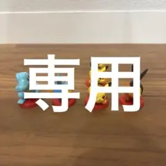 ☆ SUU様専用　ポケットモンスター　チョコエッグ 旅立ちの３匹