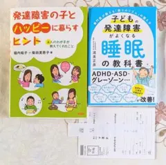 2025年最新】子どもの発達と診断（4）の人気アイテム - メルカリ