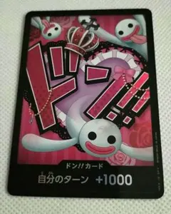 2025年最新】ドンカード ワンピース ペローナの人気アイテム - メルカリ