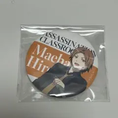 ♡暗殺教室 前原陽斗 缶バッジ♡