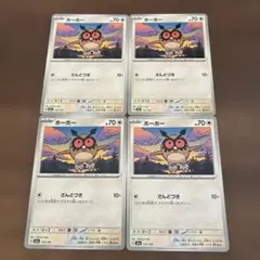 ポケモンカード　ホーホー　４枚　まとめ売り