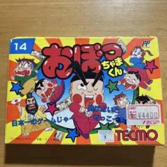 おぼっちゃまくん 14 TECMO
