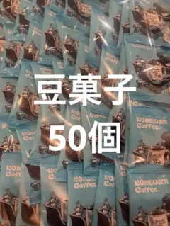 コメダ珈琲店豆菓子