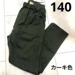 ブランシェス　長ズボン　カーキ　140