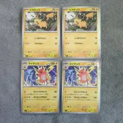 ポケモンカード スタートデッキ100ピカチュウ ライチュウ 6枚セット