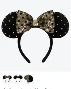 ミニーマウス カチューシャ 黒金
