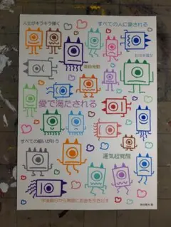 29c53※開運絵画（愛で満たされる.鬼神.ハート）神谷雅治 作